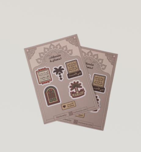 ملصقات احسائية