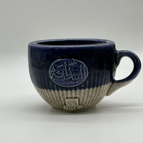 كوب البيذانة بالزخرفة الجصية(رمادي)