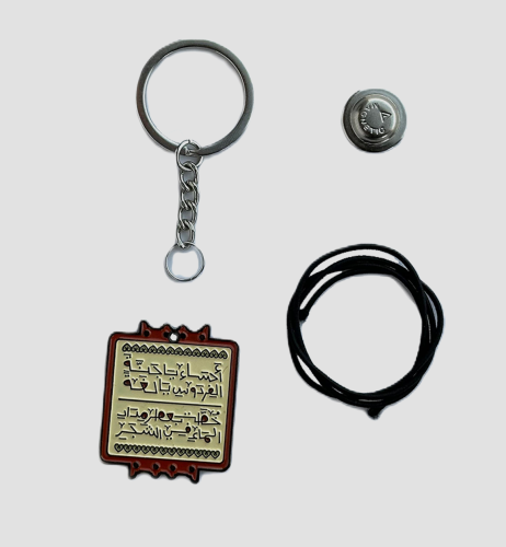 ثلاثة في واحد ( الشعر )