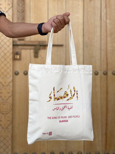 كيسة الأحساء