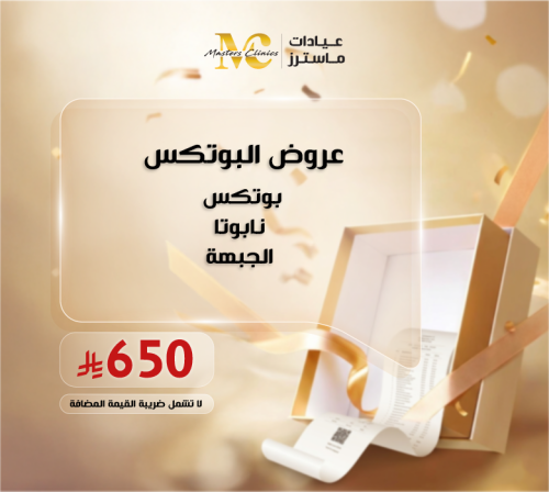 بوتكس نابوتا الجبهة