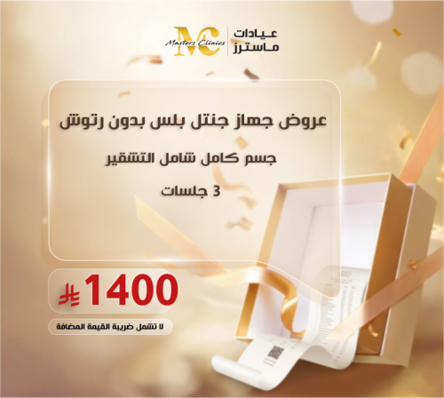 3 جلسات ليزر شعر الجسم كامل شامل التشقير بجهاز الج...
