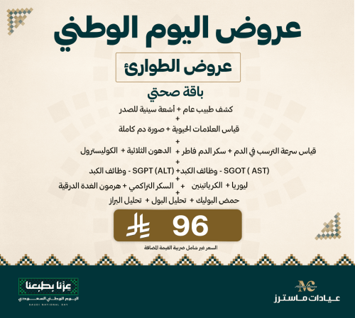 باقة صحتي