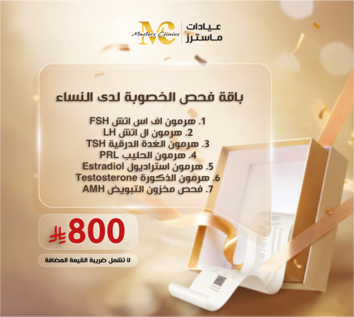 باقة فحص الخصوبة لدى النساء