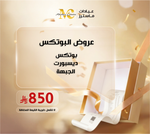 بوتكس ديسبورت الجبهة