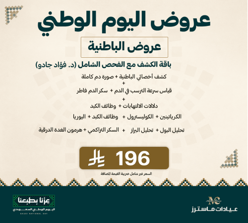 باقة الكشف مع الفحص الشامل