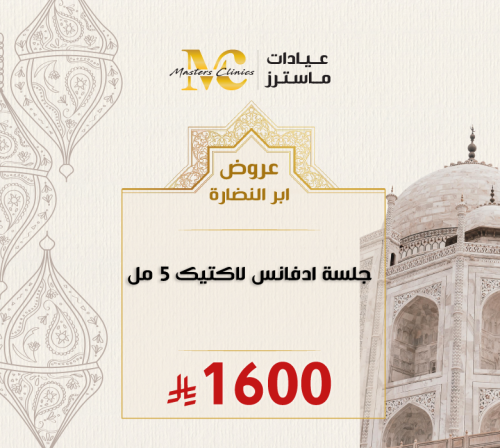جلسة ادفانس لاكتيك 5 مل