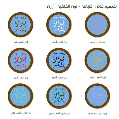 شكل دائرة (طباعة)