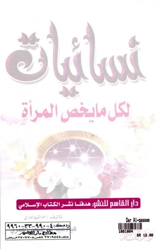 نسائيات لكل ما يخص المرأة