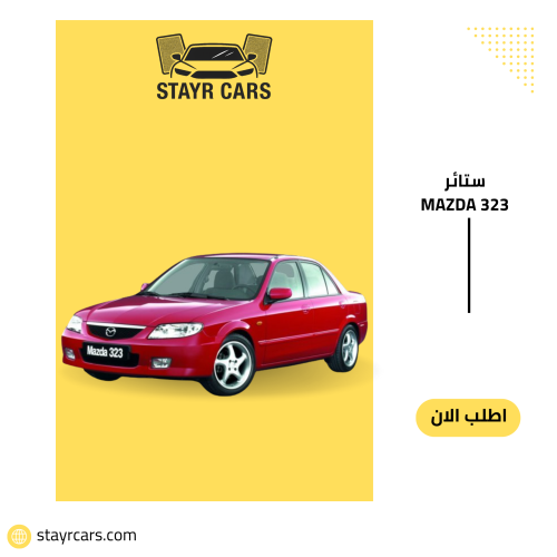 MAZDA 323