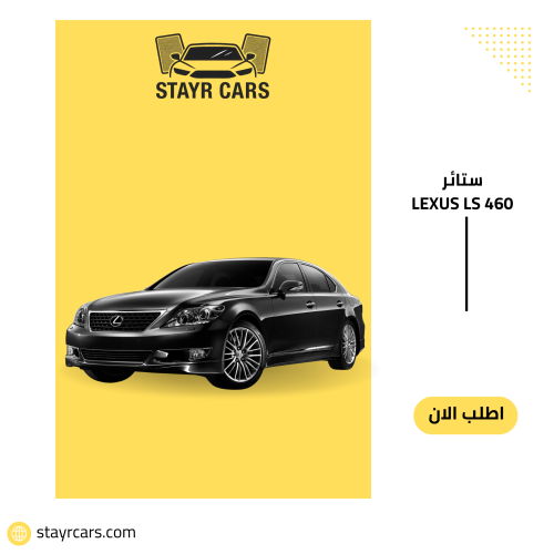 LEXUS LS 460