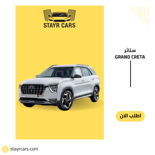 GRAND CRETA