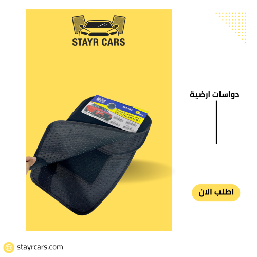 دواسات ارضية