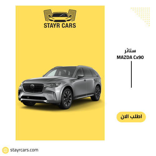 MAZDA Cx90