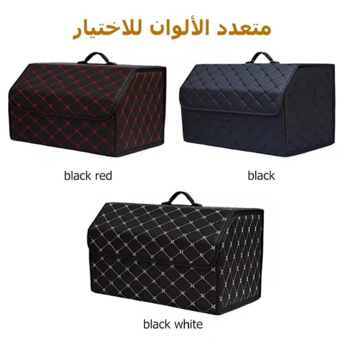 صندوق تخزين للسيارة