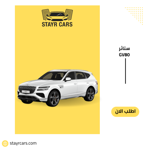 GV80