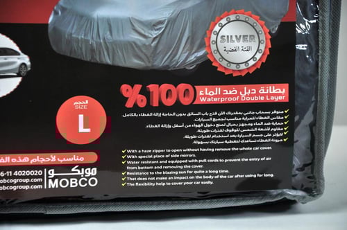 غطاء طربال سيارة