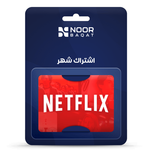 نيتفلكس 4k اشتراك شهر رسمي مضمون