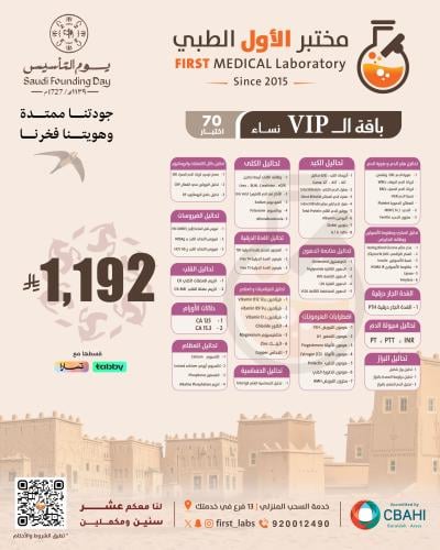 باقة الـ VIP للنساء