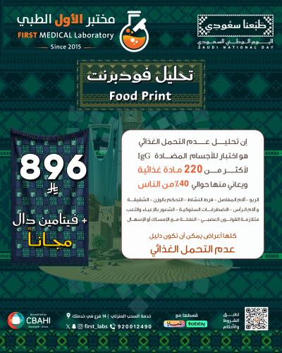 Food Brent 220 type + gout free