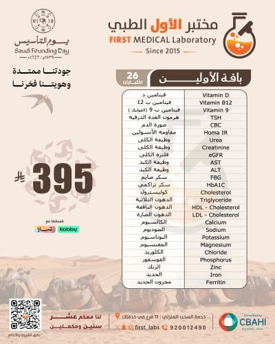 باقة الأولين