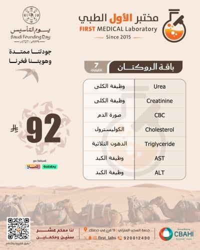 باقة الروكتان