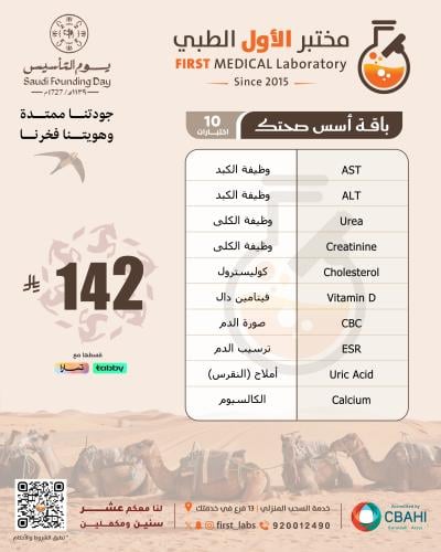 باقة أسس صحتك