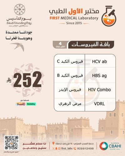 باقة الفيروسات