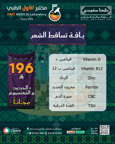 Children's bouquet + thyroid gland free