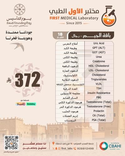 باقة الجيم - رجال