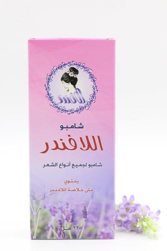 شامبو اللافندر