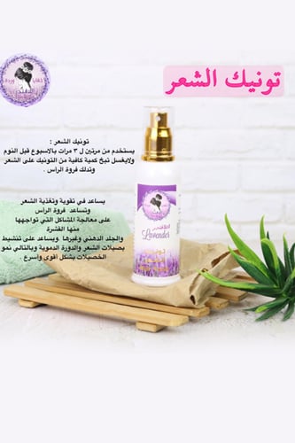 بوكس الملحقات ( تونيك شعر+ سيروم+ فيتامينe مع الار...