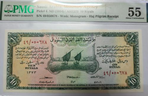 10 ريال سند الحج اصدار ١٣٧٣ هجري تقييم PMG-55 رقم...