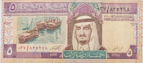 5 ريال الملك فهد حالة جيدجدا