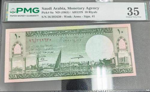 10 ريال الملك سعود توقيع الأمير طلال تقسيم 26 تقيي...