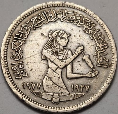 Egyptian 5 Qirsh commemorative fabric very scarce...