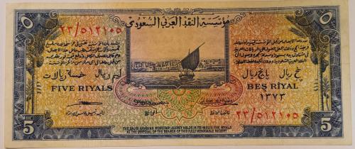 5 ريال سند الحج حالة ممتازة تقسيم 23 رقم 23/512105
