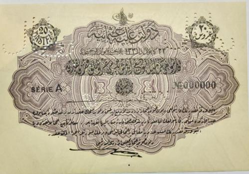 20 غرش الدولة العثمانية اصدار 1331 م نموذج انسر من...