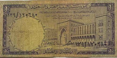 1 ريال الملك فيصل حالة جيدة انور علي