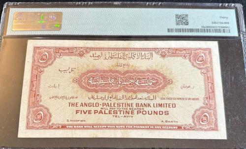 5 جنيهات فلسطين البنك الانجليزي اصدار 1948 م تقييم...