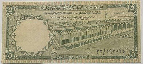 5 ريال الملك فيصل انسر توقيع انور علي 32/993034