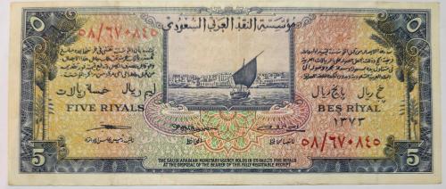 5 ريال سند الحج اصدار 1373 هجري حالة ممتازة رقم 58...