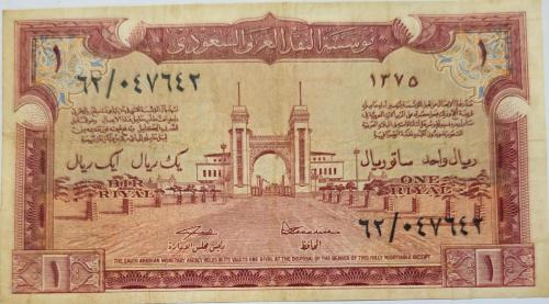 1 Riyal Sanda Haj in excellent condition number 62...