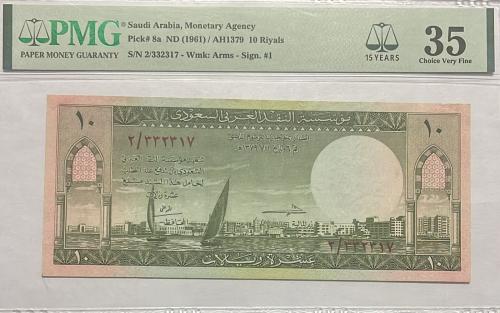 10 ريال الملك سعود تقسيم ٢ توقيع الامير طلال 2/332...