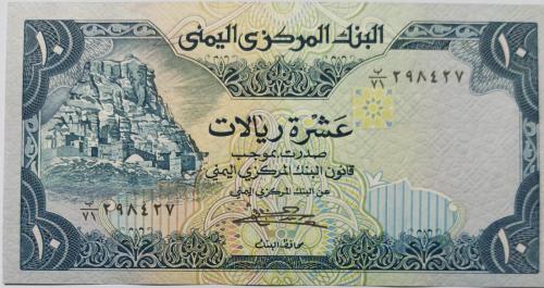 10 ريال اليمن قديم اصدار 1983 م انسر
