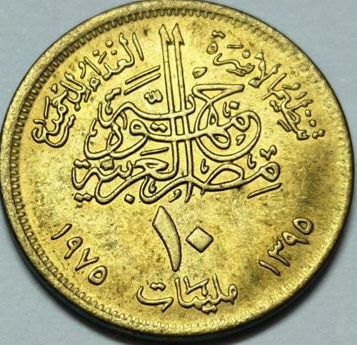 10 milliemes Egypt commemorative family planning s...