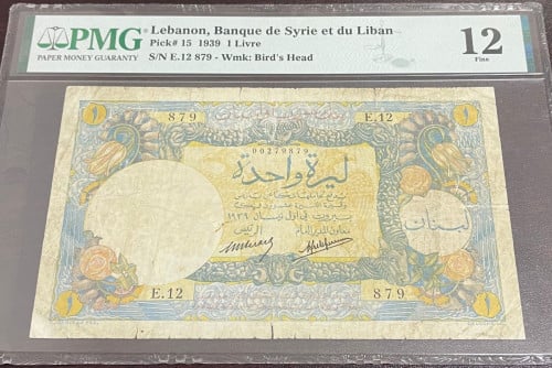 1 ليرة بنك سوريا ولبنان اصدار سنة 1939 م مقيم PMG