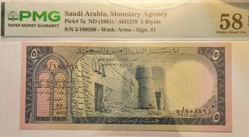 5 ريال الملك سعود توقيع الأمير طلال اباوت انسر تقس...