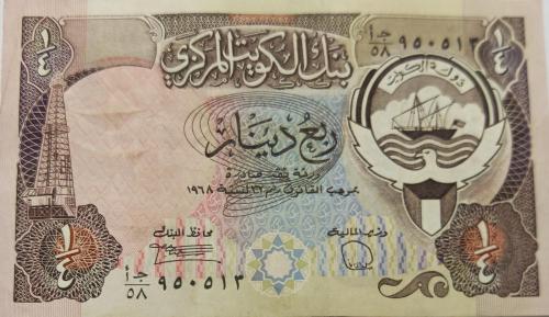 ربع دينار الكويت الاصدار الثالث حالة جيدجدا