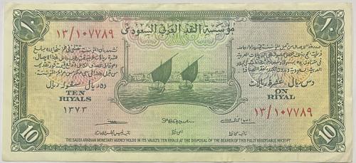 10 ريالات سند الحج حالة ممتازة تقسيم 13 رقم 13/107...